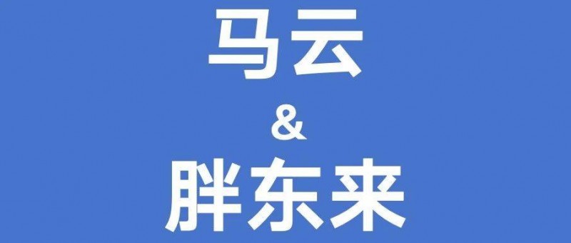 被馬云帶跑偏的新零售，終于要被胖東來們帶回正道了