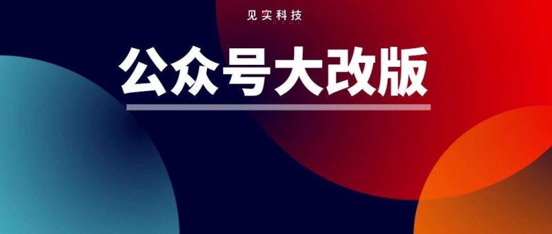 以后訂閱號(hào)不叫訂閱號(hào)了