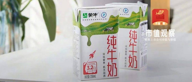 蒙牛高質(zhì)量，又有新高度！