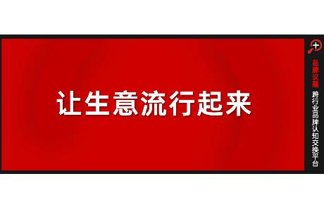 當(dāng)搞錢成為共識(shí)，品牌如何講好「創(chuàng)業(yè)搭子」的故事？