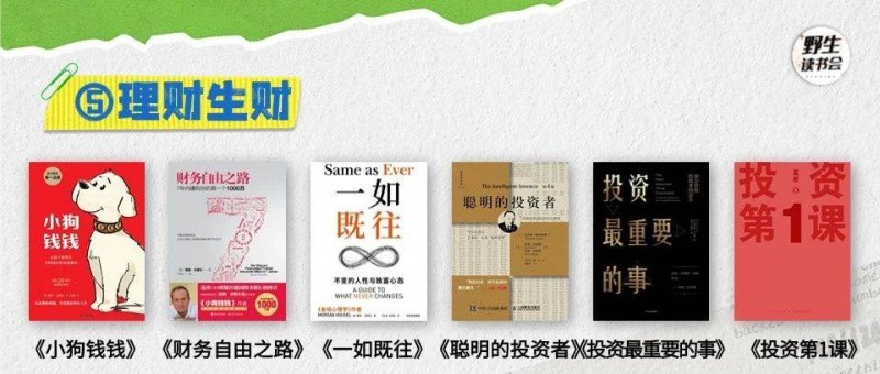 看到明年要讀的書，人已經(jīng)興奮起來了