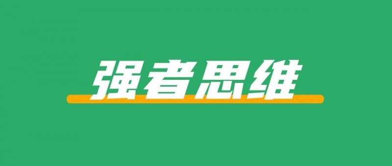 在小紅書上賣強(qiáng)者思維電子書，賺了2.8w+