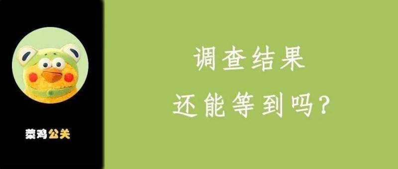 良品鋪子 回應(yīng)配料表造假，你還在關(guān)心嗎？