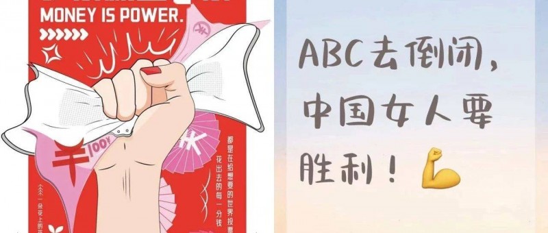 比男友能吸？愛買不買？ABC衛(wèi)生巾鎖定年度最差危機公關(guān)