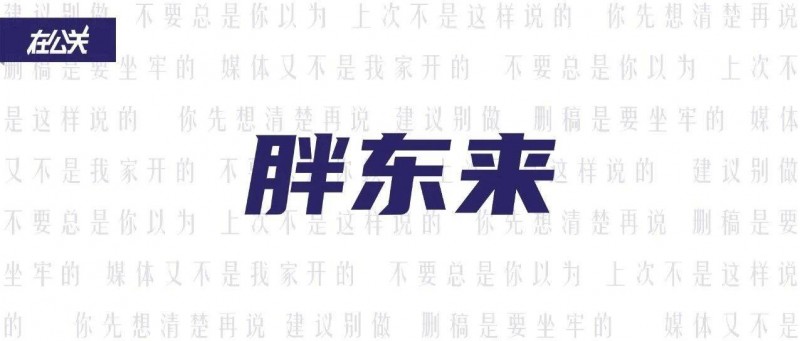 胖東來的濾鏡，會(huì)不會(huì)被爹味打碎？