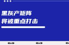 小紅書出手了，將對矩陣、排行榜、二創(chuàng)內容集中打擊