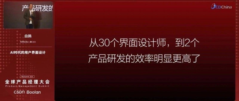 用AI將30個設計師砍到2個，有贊值得驕傲嗎