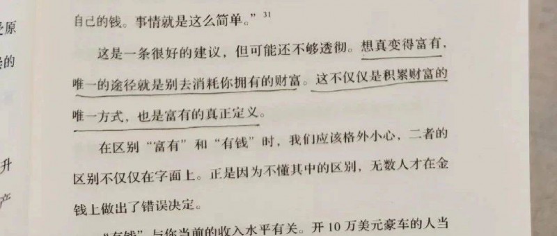 如果搞錢只能讀一本書，那絕對是它