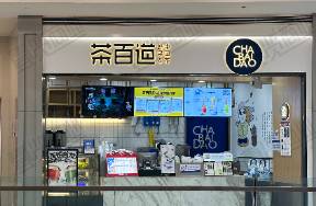 星巴克連關(guān)兩店，茶百道馬來西亞首店開業(yè)