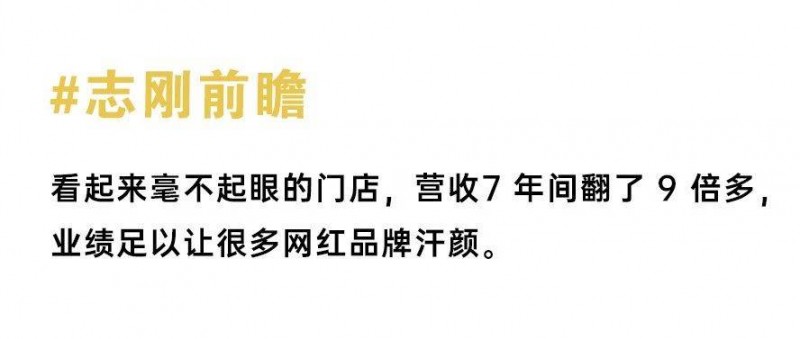 單店50平，年賺60萬，這個賽道別錯過