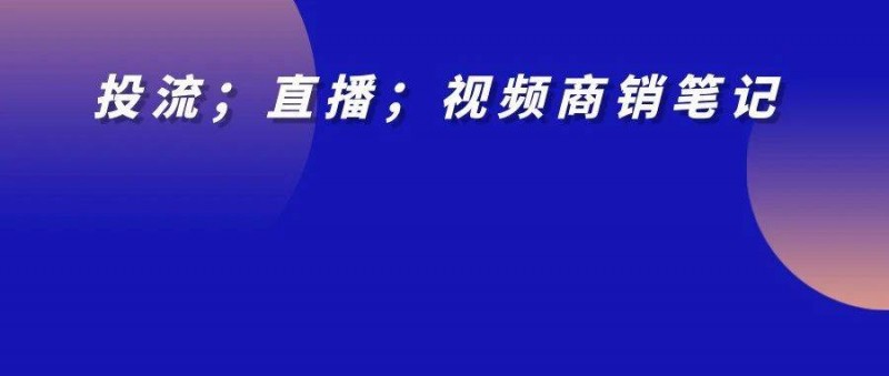 25年必須要知道的小紅書平臺趨勢和4.0玩法！