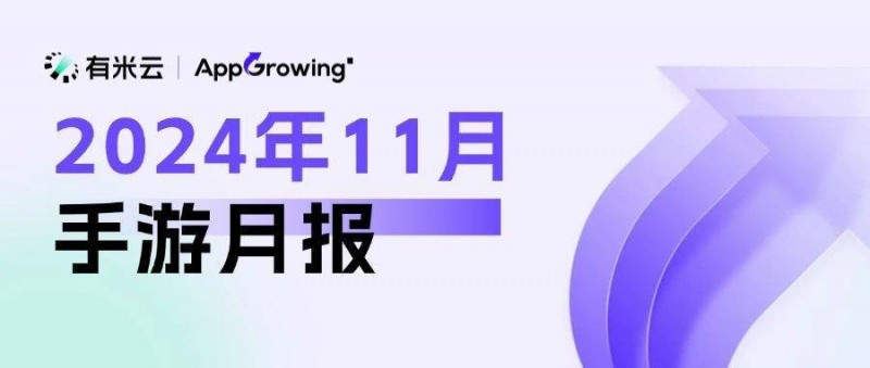 11月手游月報 《弓箭傳說2》闖入港澳臺暢銷前三