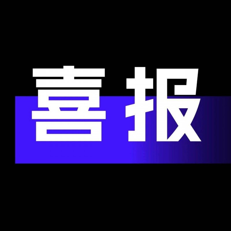 AppGrowing 榮獲中國國際廣告節(jié)·CDMEC年度優(yōu)秀數(shù)字營銷服務(wù)機構(gòu)獎項！