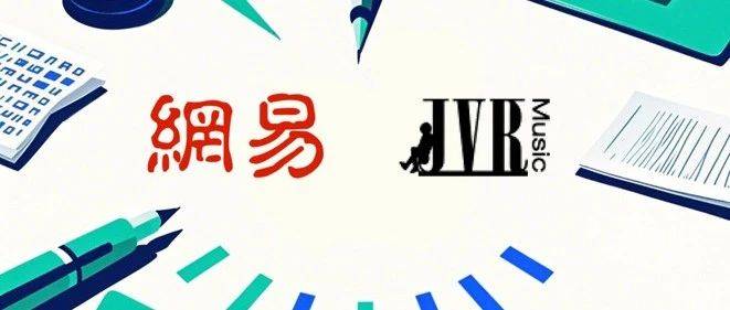 周杰倫勝訴網(wǎng)易背面，后者游戲業(yè)務(wù)陷入動(dòng)蕩期