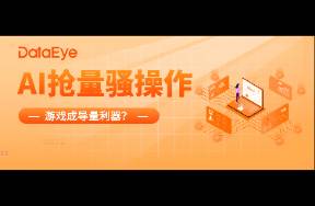 AI搶量騷操作 開投游戲廣告！王者、吃雞成導(dǎo)量利器？