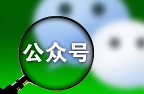 公眾號(hào)流量增長(zhǎng)公式曝光，你也能成為下一個(gè)流量王