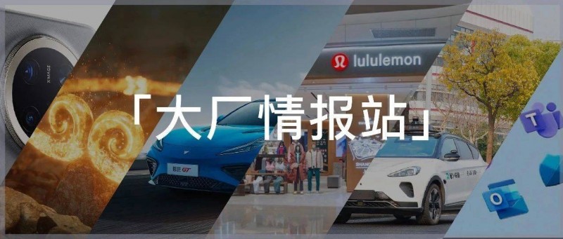 張勇卸任哪吒汽車CEO，Temu越南被叫停