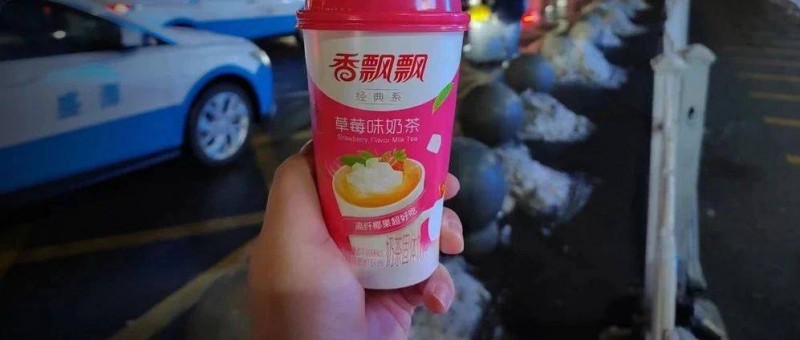 香飄飄奶茶破產(chǎn)風(fēng)波，大反轉(zhuǎn)看破防了！