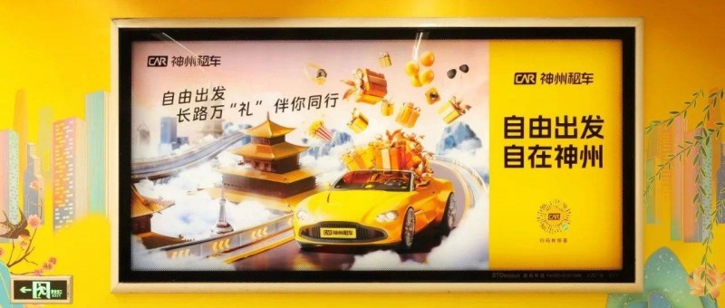 新年營銷大賽，神州租車品牌聯(lián)合搶先出線