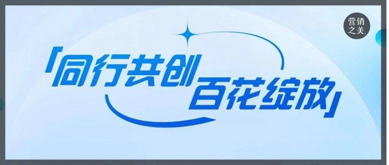 2025，對營銷的理解需要迭代了