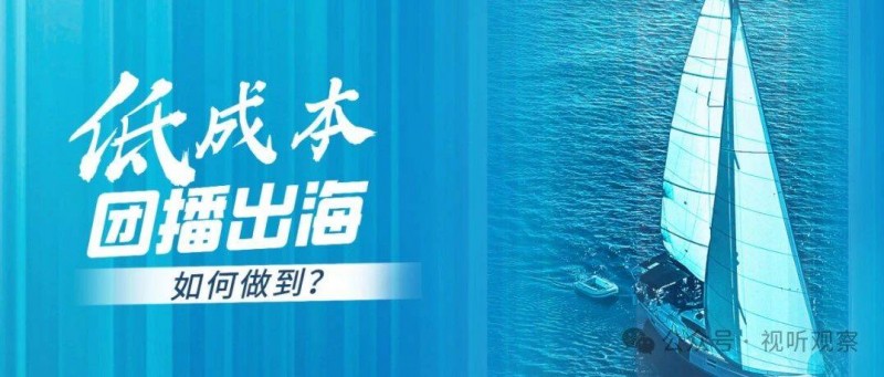 8千元成本打造月賺1萬(wàn)美金的出海直播團(tuán)