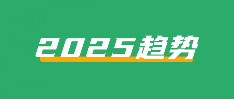 流量逐漸恢復，淺談2025年小紅書趨勢