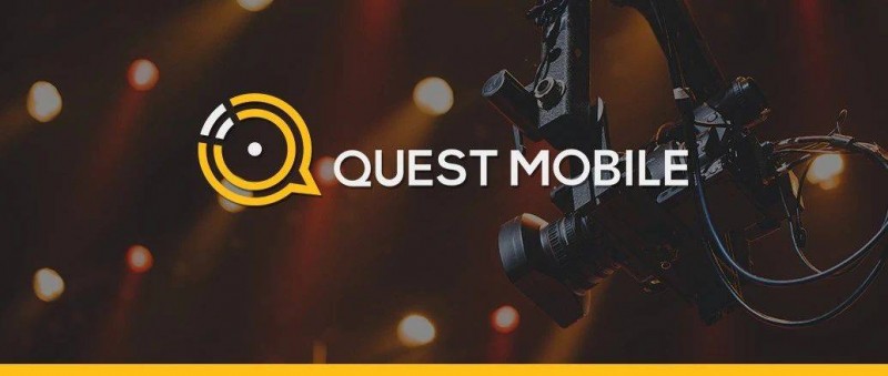 QuestMobile 2024年新媒體生態(tài)盤點