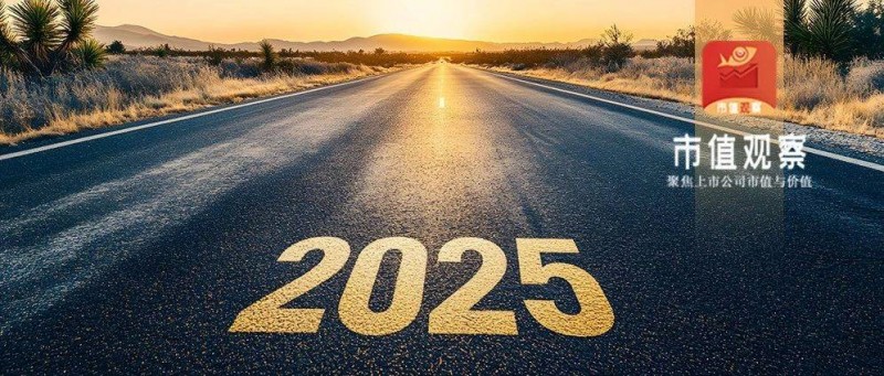 A股2025展望 三大賽道將成全新風口