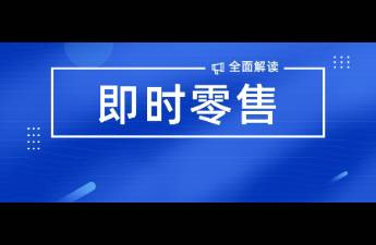 從黑貓投訴看即時零售，食品安全警鐘敲響！