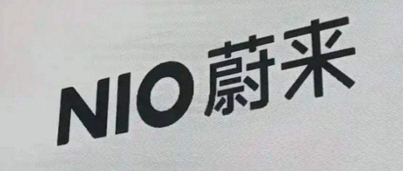 蔚來將起訴一批網(wǎng)絡(luò)賬號(hào)、川崎重工被曝造假40年