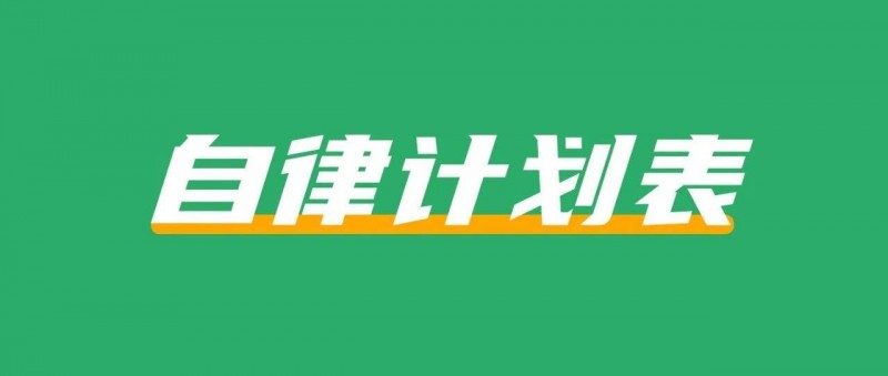 在小紅書上賣寒假自律神器，3個(gè)月賣12W+