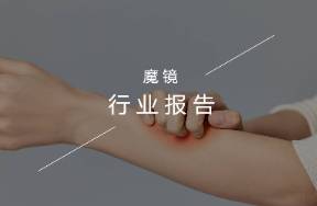 規(guī)模超50億，皮膚用藥緣何連續(xù)三年增長(zhǎng)？