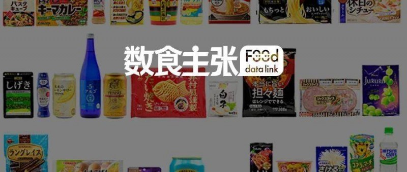 2024年日本「第43屆食品HIT大賞」揭曉