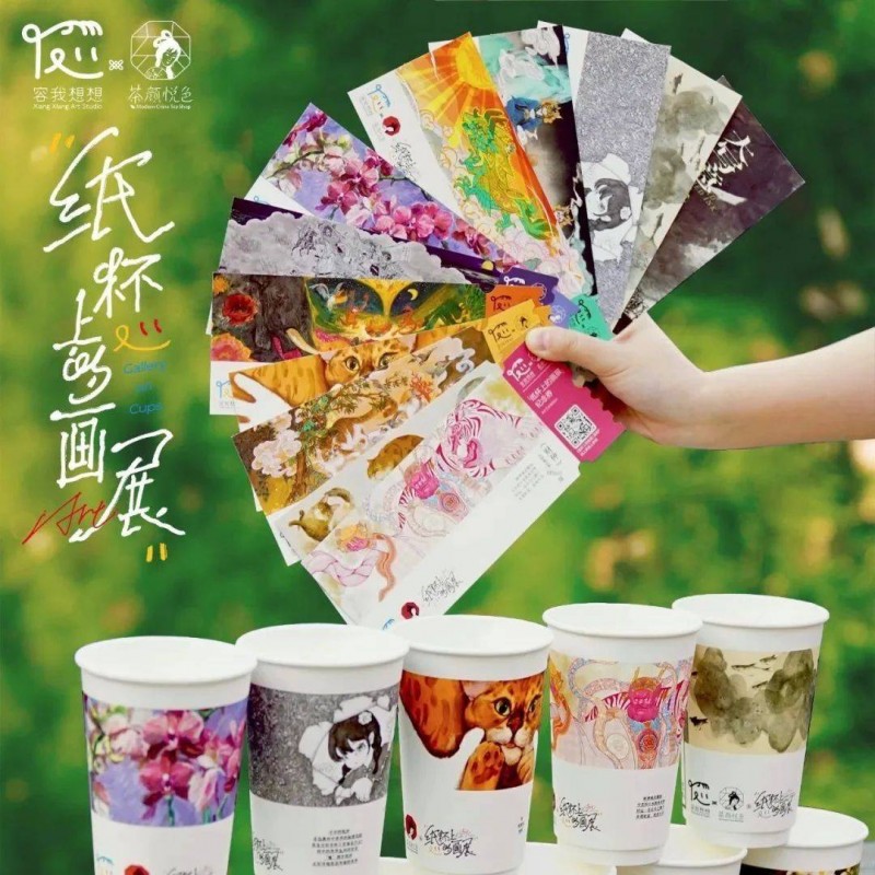 茶顏悅色竟在100w個(gè)紙杯上，辦了個(gè)畫展！