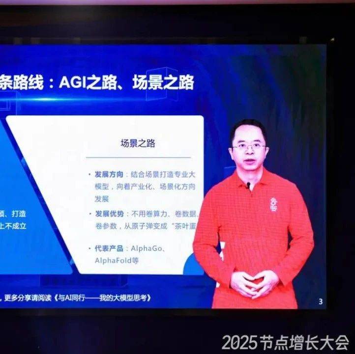 360集團周鴻祎 抗拒 AI 的人將會被淘汰