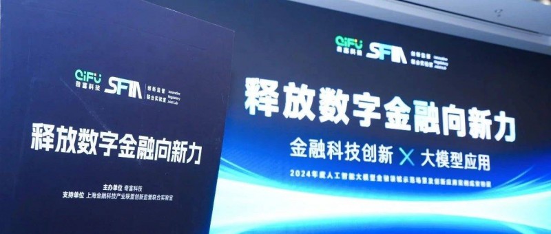 智能化鋪路人 AI時(shí)代金融科技公司的全新角色