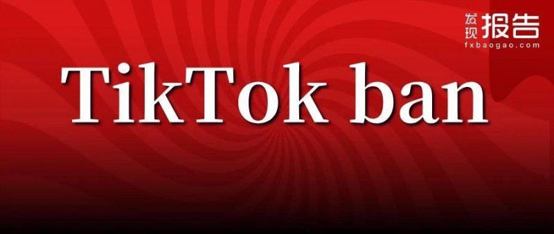 TikTok難民來(lái)襲！為何是小紅書接上了這波流量？