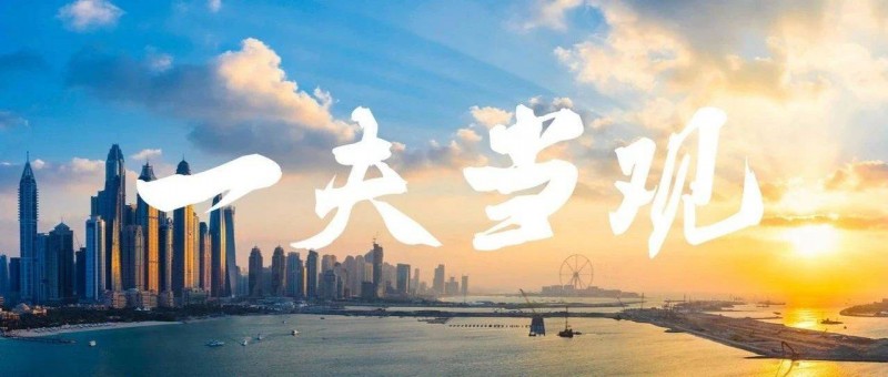 真是沒(méi)想到，特朗普居然變得這么懂事