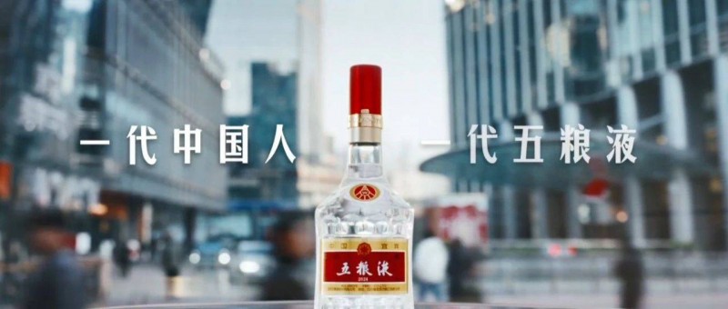 中國白酒廣告難題，終于有了新解法