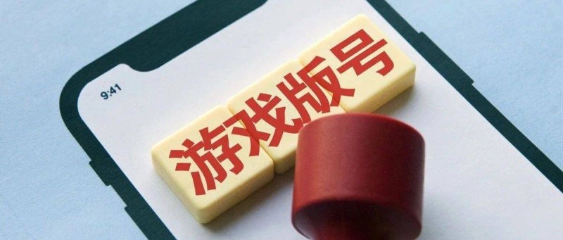 2025年1月國產(chǎn)、進(jìn)口版號同時下發(fā)