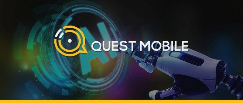 QuestMobile2024年AIGC應(yīng)用發(fā)展年度報(bào)告