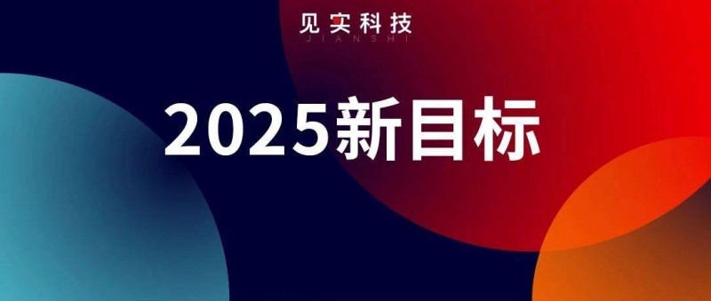 你在定私域新年目標(biāo)？看看這些高手是怎么規(guī)劃的