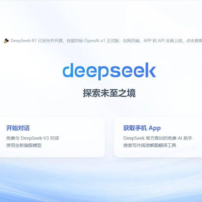 DeepSeek何以震撼全球AI？