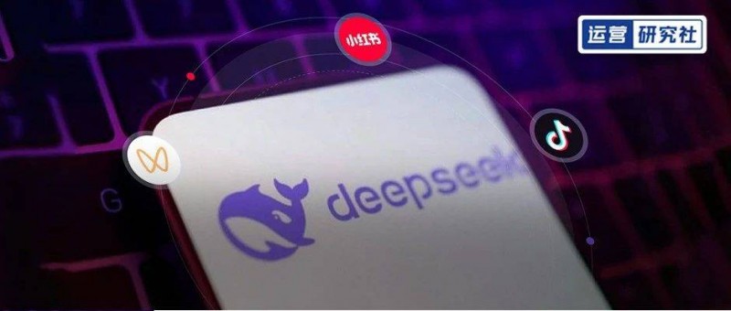 我用DeepSeek做運營 1天創(chuàng)作30條視頻，1周漲粉4000+