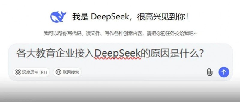 爭相擁抱DeepSeek，學而思們的野心與憂慮