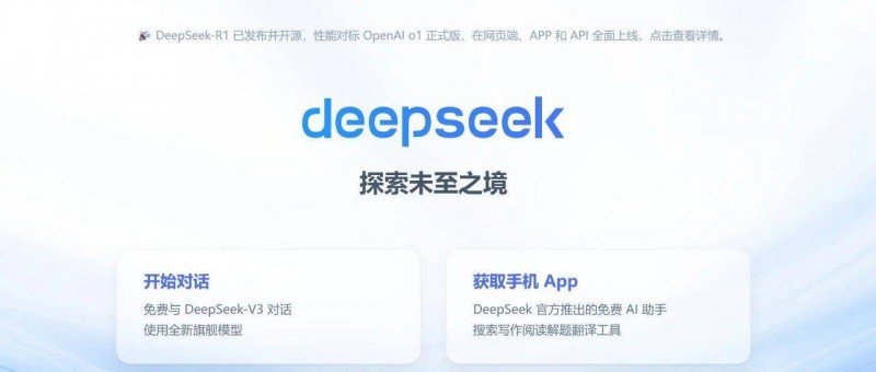 DeepSeek如何在東南亞打破谷歌與微軟霸權(quán)？