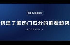 5分鐘了解護膚市場熱門成分？看看鏡界AI怎么說