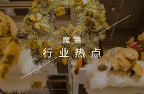 治愈系產(chǎn)品爆火，捏捏、Jellycat如何玩轉(zhuǎn)市場(chǎng)？