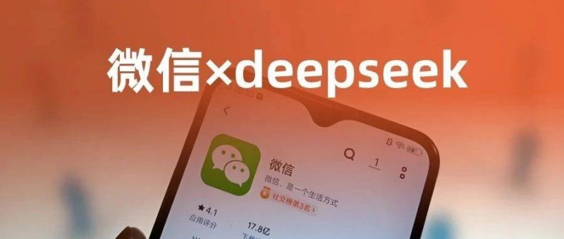 微信DeepSeek R1 體驗(yàn)之后的冷思考