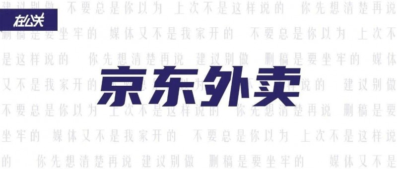 京東給騎手繳金，其他企業(yè)會(huì)挨罵嗎？